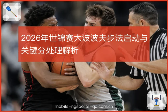 关键分的发接发选择 关键分的发接发选择